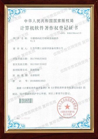 計(jì)算機(jī)軟件著作權(quán)登記書